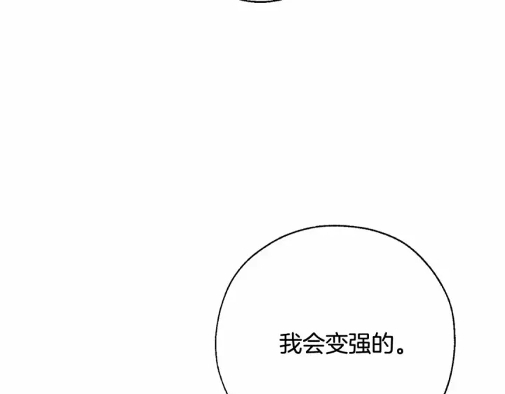 漫画《成为伯爵家的废物》第86话 试炼场第74张图