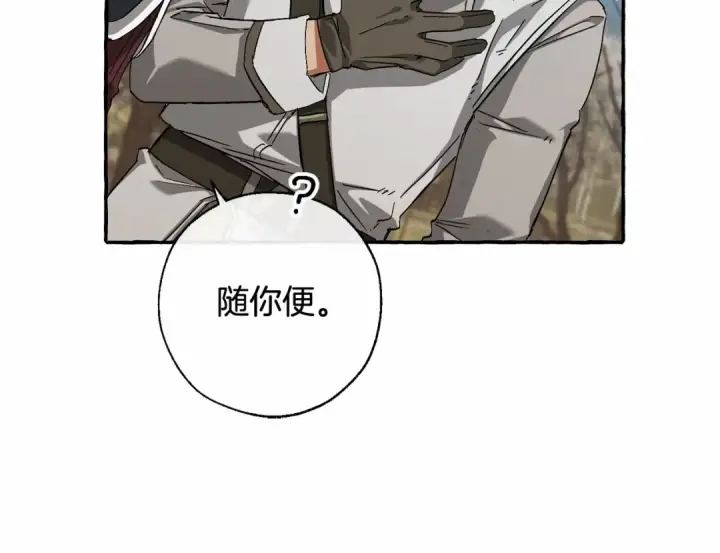 漫画《成为伯爵家的废物》第86话 试炼场第76张图