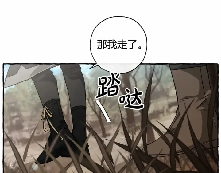 漫画《成为伯爵家的废物》第86话 试炼场第77张图