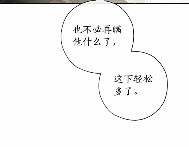 漫画《成为伯爵家的废物》第86话 试炼场第81张图