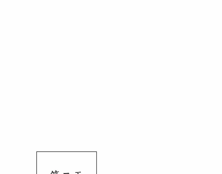 漫画《成为伯爵家的废物》第86话 试炼场第83张图
