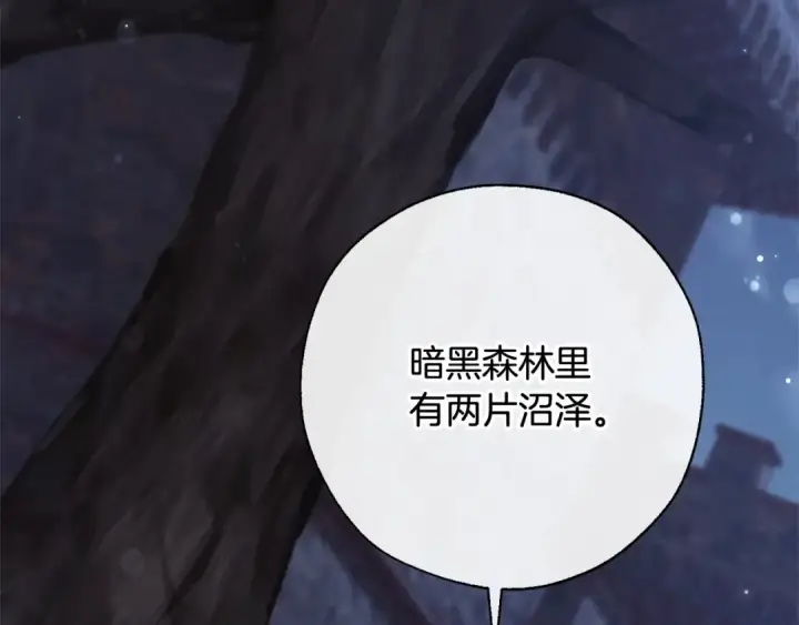 漫画《成为伯爵家的废物》第86话 试炼场第87张图