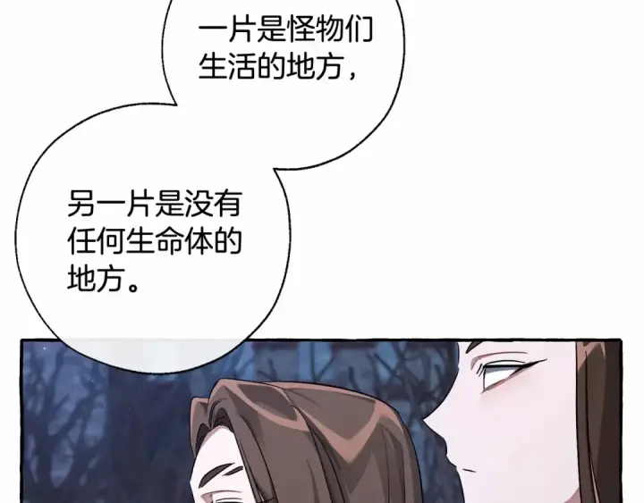 漫画《成为伯爵家的废物》第86话 试炼场第90张图