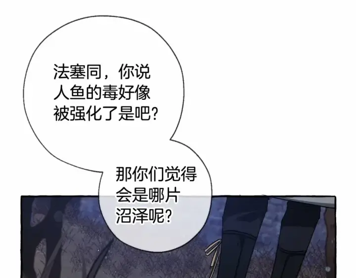 漫画《成为伯爵家的废物》第86话 试炼场第92张图