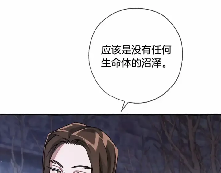 漫画《成为伯爵家的废物》第86话 试炼场第94张图