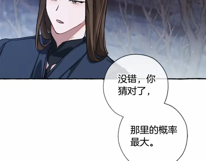 漫画《成为伯爵家的废物》第86话 试炼场第95张图