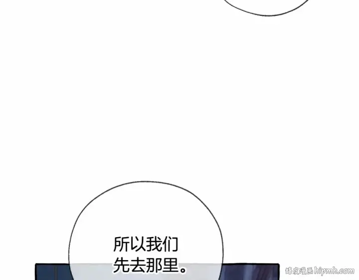 漫画《成为伯爵家的废物》第86话 试炼场第96张图