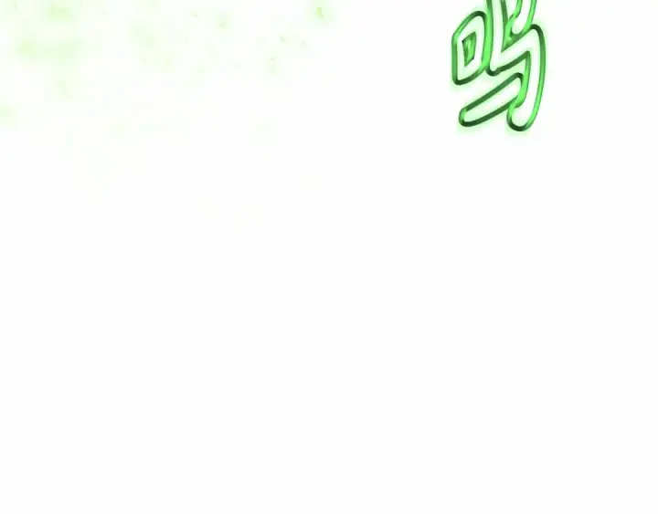 漫画《成为伯爵家的废物》第87话 小声点啊第10张图