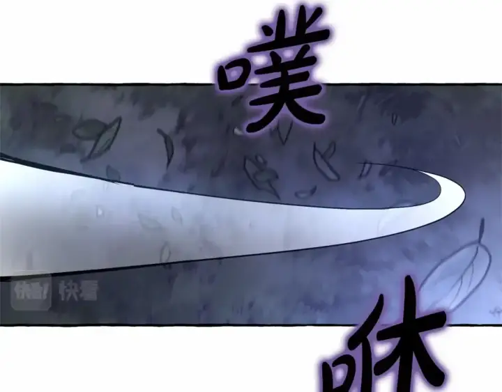 漫画《成为伯爵家的废物》第87话 小声点啊第101张图