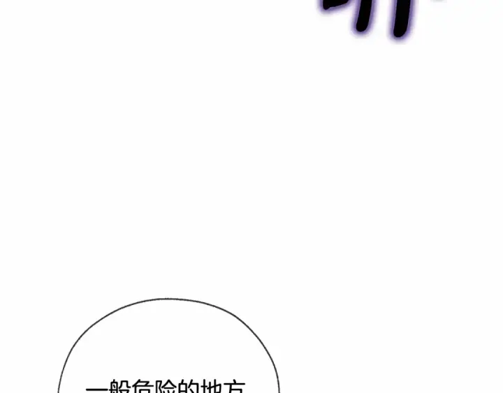 漫画《成为伯爵家的废物》第87话 小声点啊第102张图