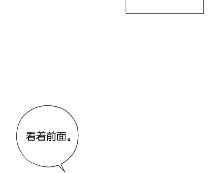 漫画《成为伯爵家的废物》第87话 小声点啊第108张图