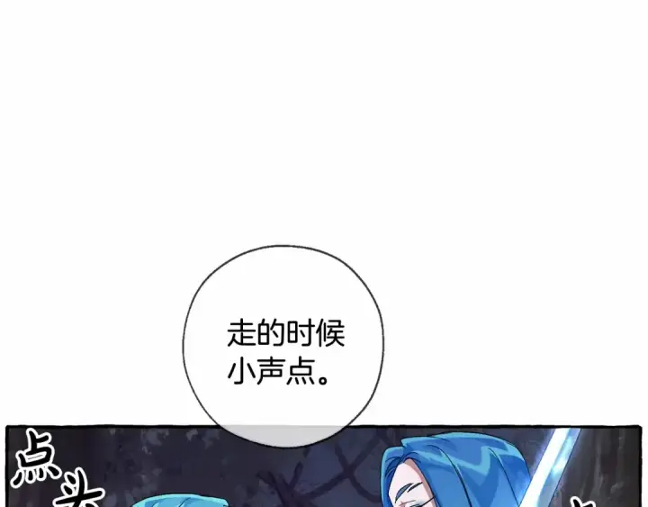 漫画《成为伯爵家的废物》第87话 小声点啊第114张图