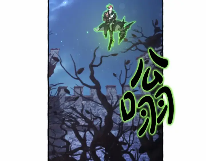 漫画《成为伯爵家的废物》第87话 小声点啊第12张图