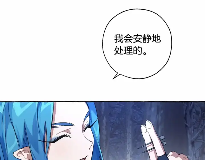 漫画《成为伯爵家的废物》第87话 小声点啊第124张图