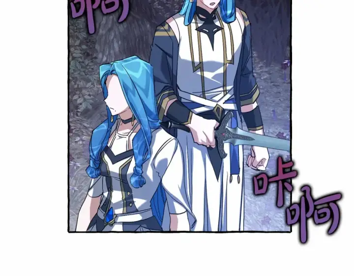 漫画《成为伯爵家的废物》第87话 小声点啊第127张图