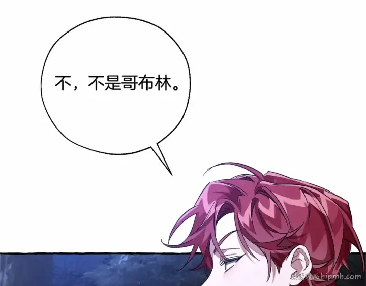 漫画《成为伯爵家的废物》第87话 小声点啊第128张图