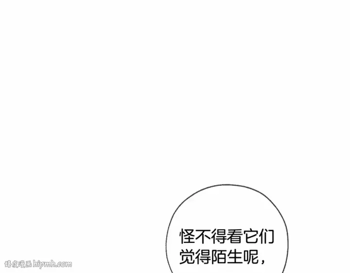 漫画《成为伯爵家的废物》第87话 小声点啊第136张图