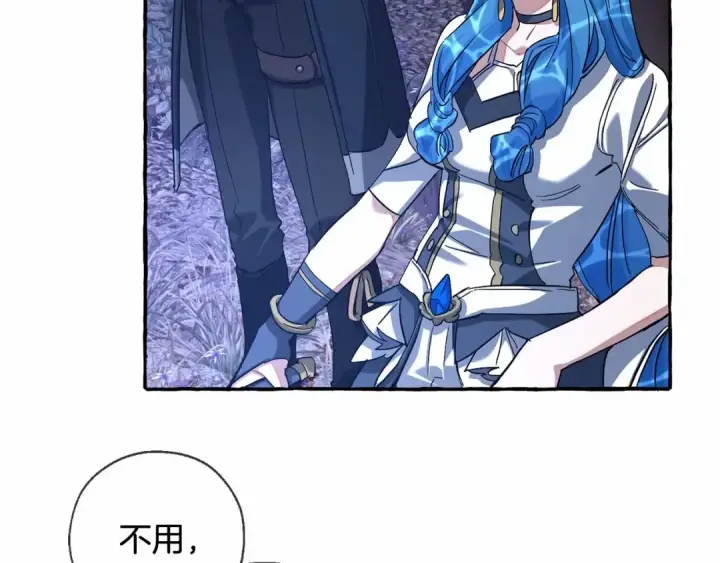 漫画《成为伯爵家的废物》第87话 小声点啊第138张图
