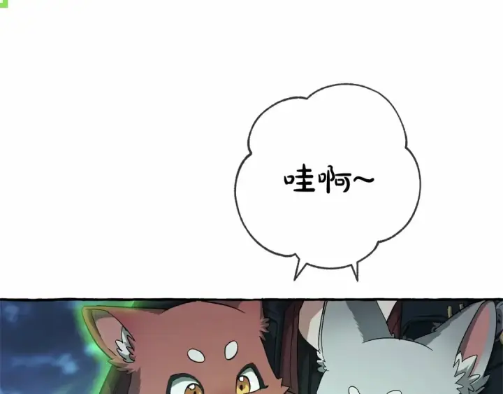 漫画《成为伯爵家的废物》第87话 小声点啊第14张图