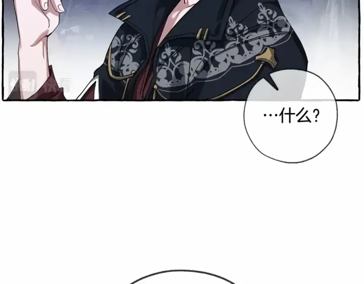 漫画《成为伯爵家的废物》第87话 小声点啊第140张图