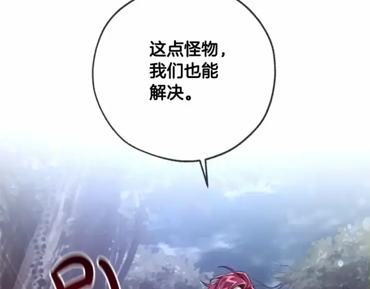 漫画《成为伯爵家的废物》第87话 小声点啊第141张图