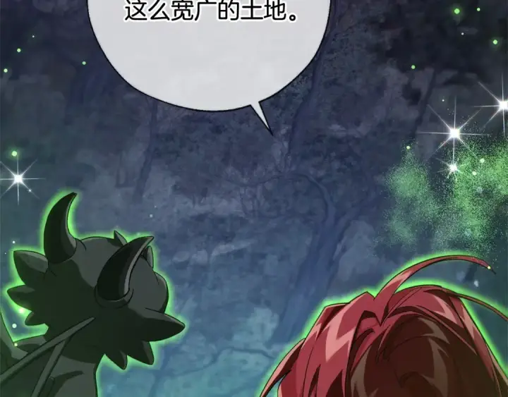 漫画《成为伯爵家的废物》第87话 小声点啊第18张图