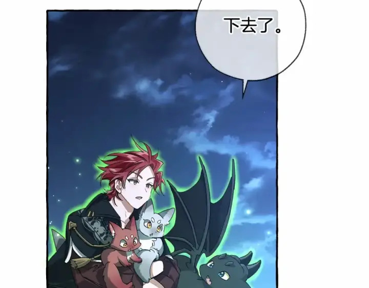 漫画《成为伯爵家的废物》第87话 小声点啊第23张图