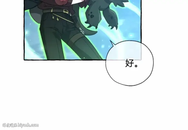 漫画《成为伯爵家的废物》第87话 小声点啊第24张图