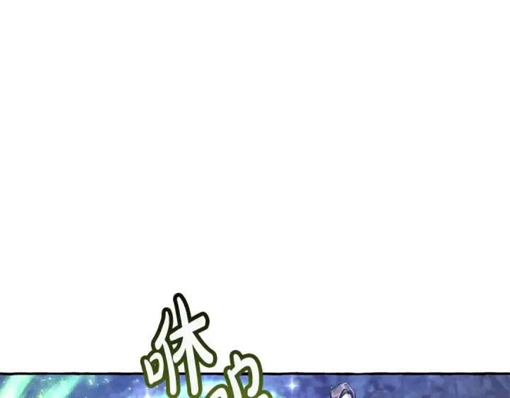 漫画《成为伯爵家的废物》第87话 小声点啊第25张图