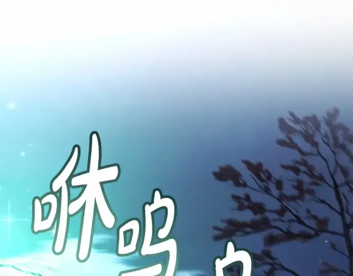漫画《成为伯爵家的废物》第87话 小声点啊第31张图