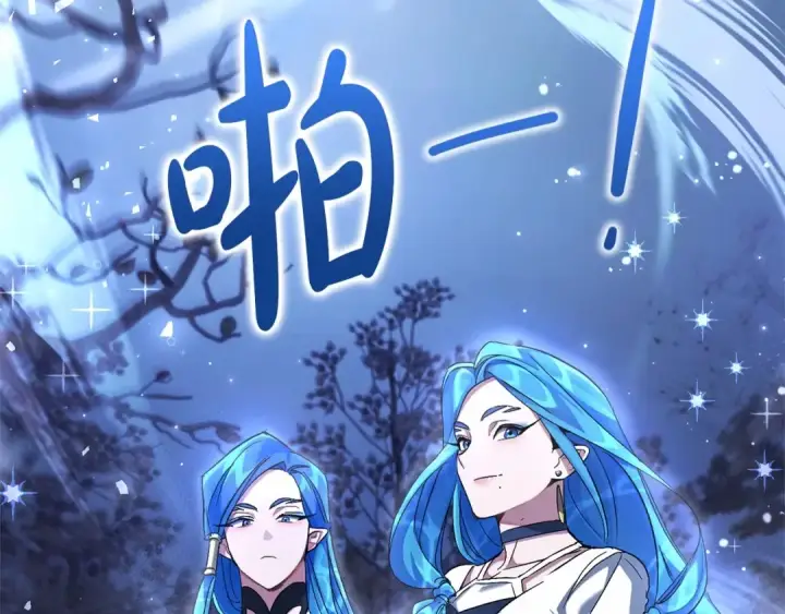漫画《成为伯爵家的废物》第87话 小声点啊第34张图