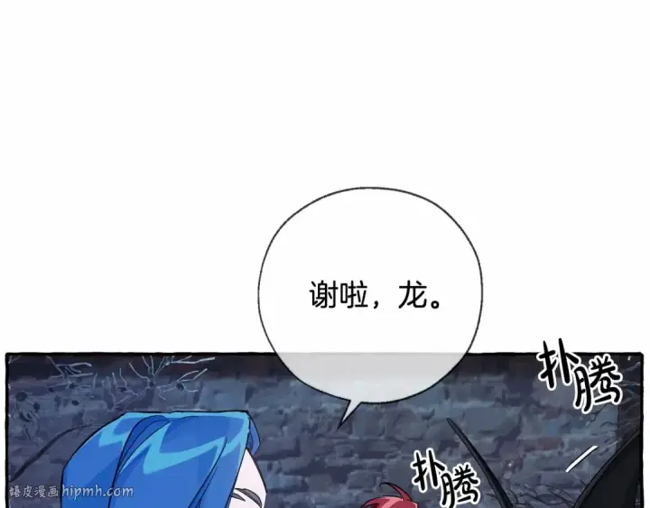 漫画《成为伯爵家的废物》第87话 小声点啊第40张图