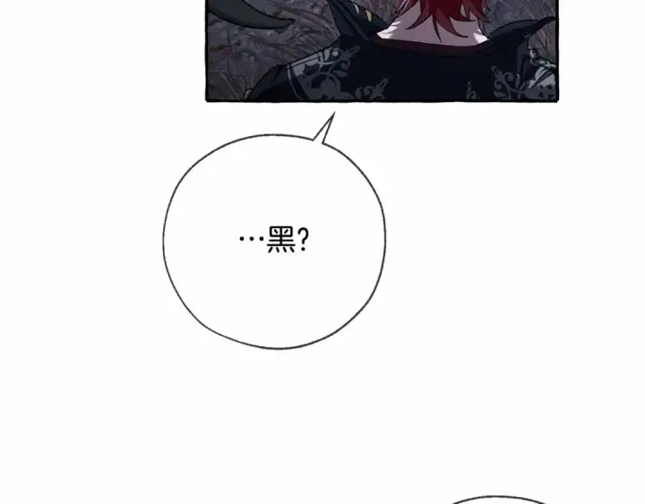 漫画《成为伯爵家的废物》第87话 小声点啊第44张图