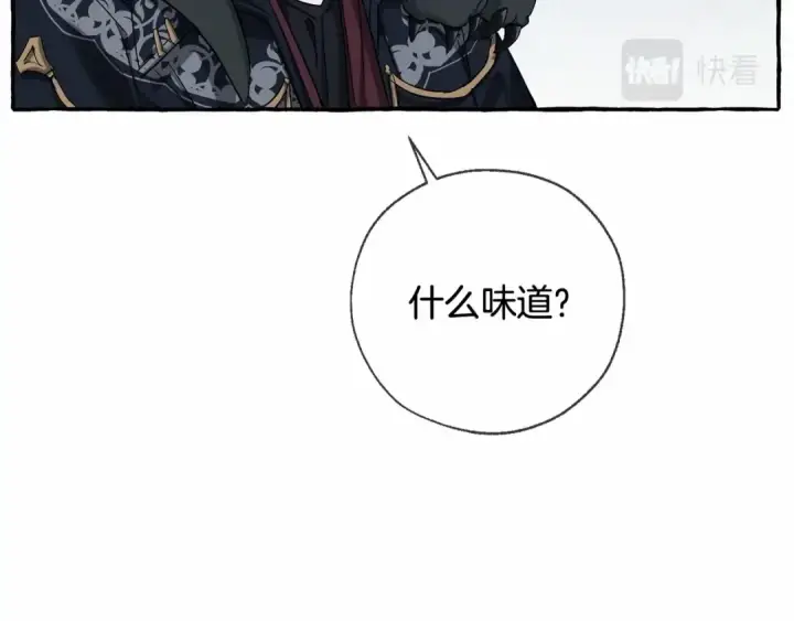 漫画《成为伯爵家的废物》第87话 小声点啊第46张图