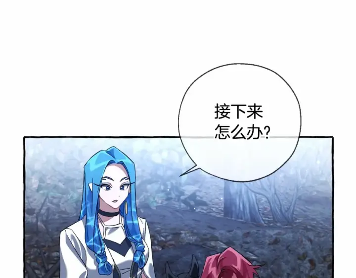 漫画《成为伯爵家的废物》第87话 小声点啊第53张图