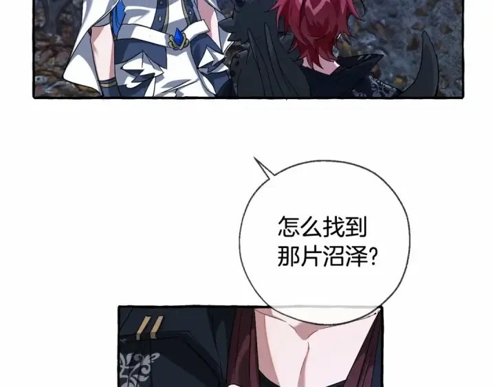 漫画《成为伯爵家的废物》第87话 小声点啊第54张图