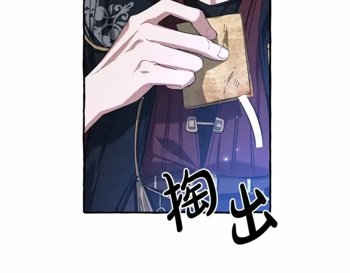 漫画《成为伯爵家的废物》第87话 小声点啊第55张图