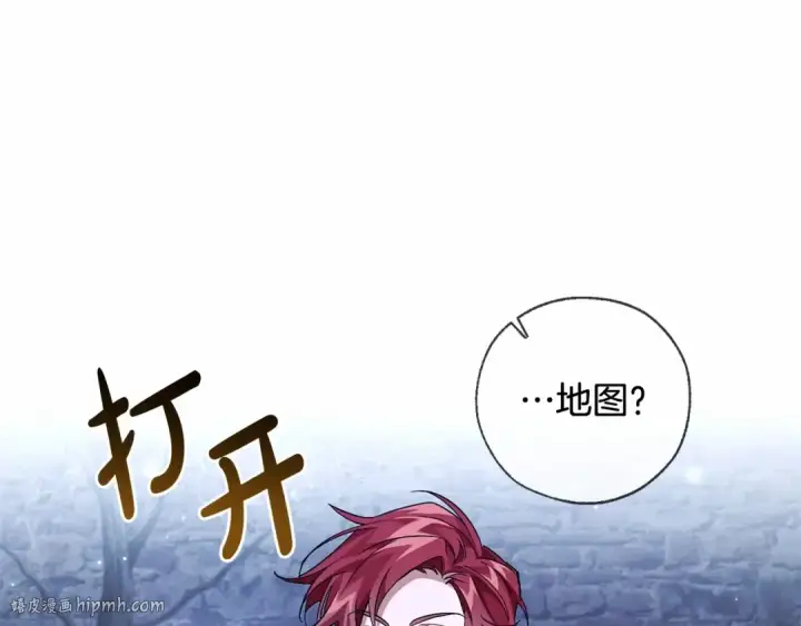 漫画《成为伯爵家的废物》第87话 小声点啊第56张图