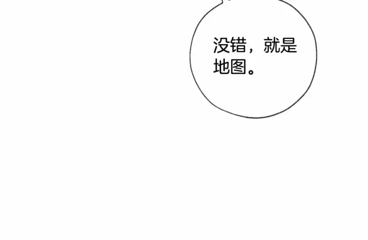 漫画《成为伯爵家的废物》第87话 小声点啊第58张图