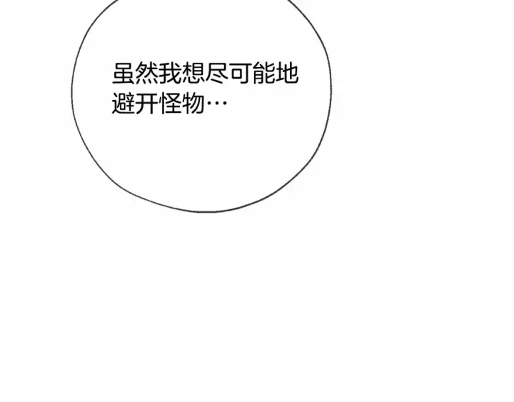 漫画《成为伯爵家的废物》第87话 小声点啊第61张图
