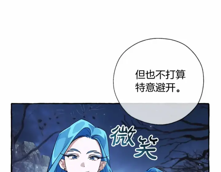 漫画《成为伯爵家的废物》第87话 小声点啊第62张图