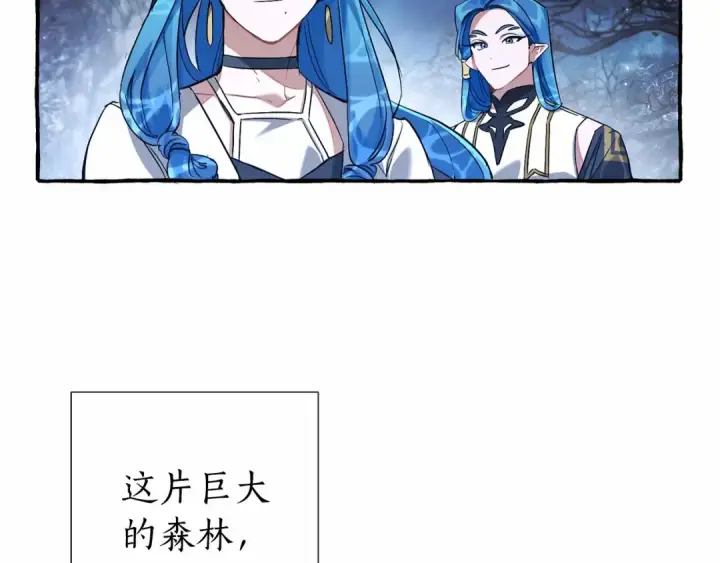 漫画《成为伯爵家的废物》第87话 小声点啊第63张图