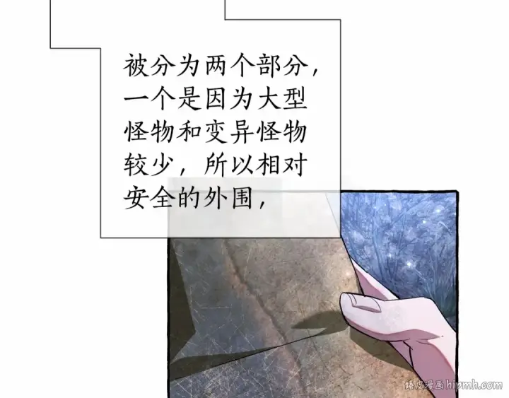 漫画《成为伯爵家的废物》第87话 小声点啊第64张图