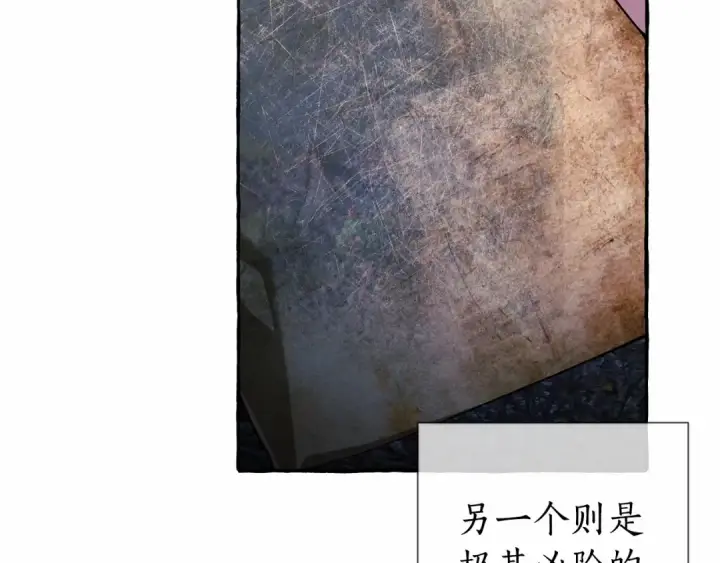 漫画《成为伯爵家的废物》第87话 小声点啊第65张图