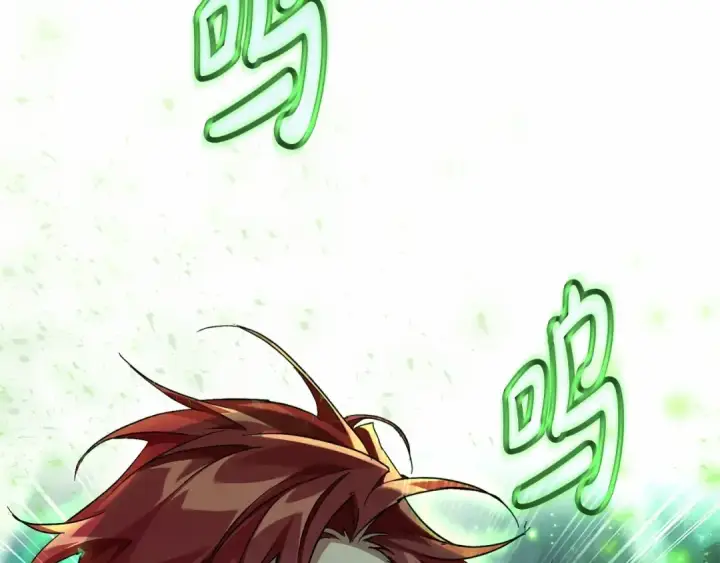 漫画《成为伯爵家的废物》第87话 小声点啊第7张图