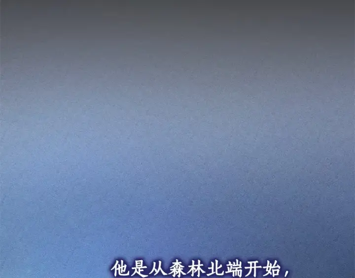 漫画《成为伯爵家的废物》第87话 小声点啊第70张图