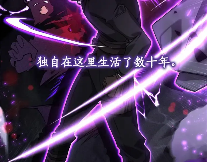 漫画《成为伯爵家的废物》第87话 小声点啊第75张图