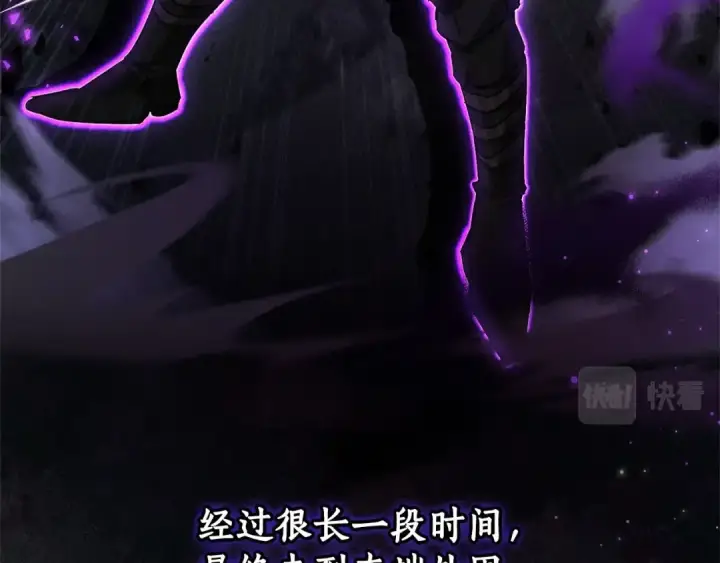 漫画《成为伯爵家的废物》第87话 小声点啊第76张图