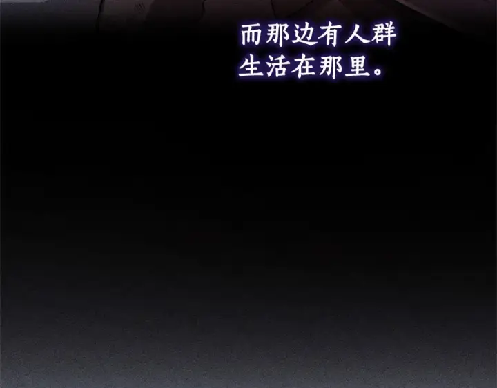 漫画《成为伯爵家的废物》第87话 小声点啊第79张图