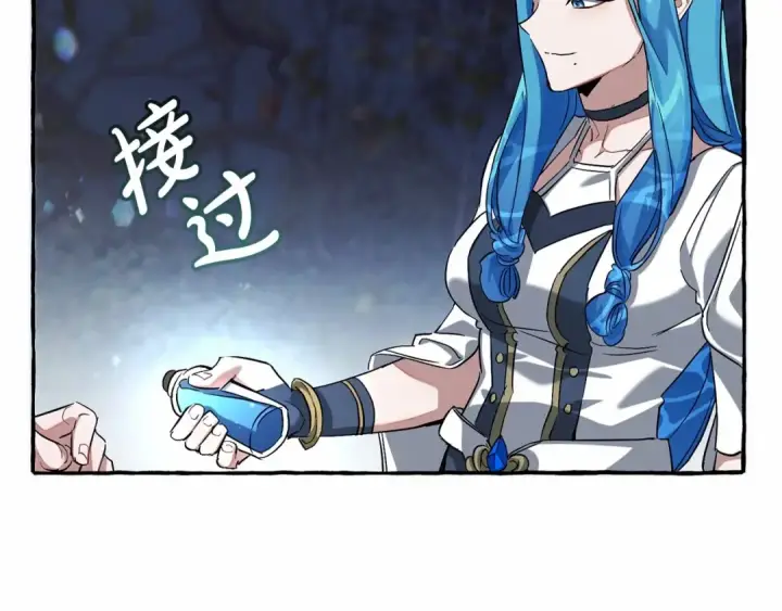 漫画《成为伯爵家的废物》第87话 小声点啊第87张图